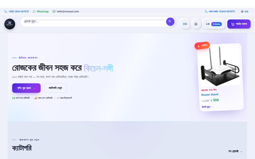 shop.ressaut.com — automated landing page shop