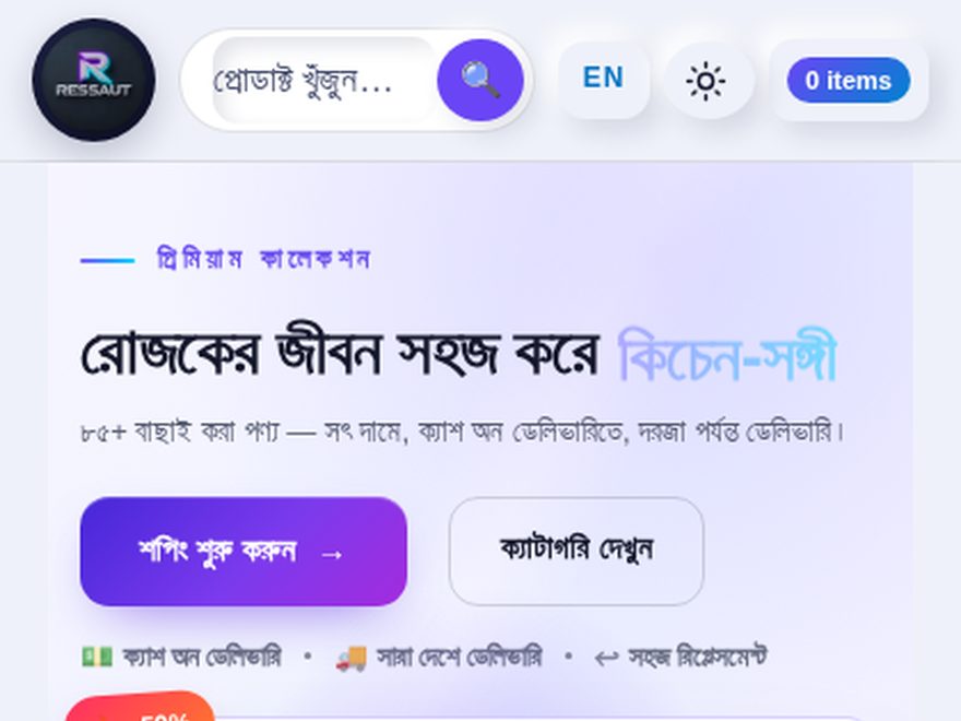Mobile view of an online shop layout